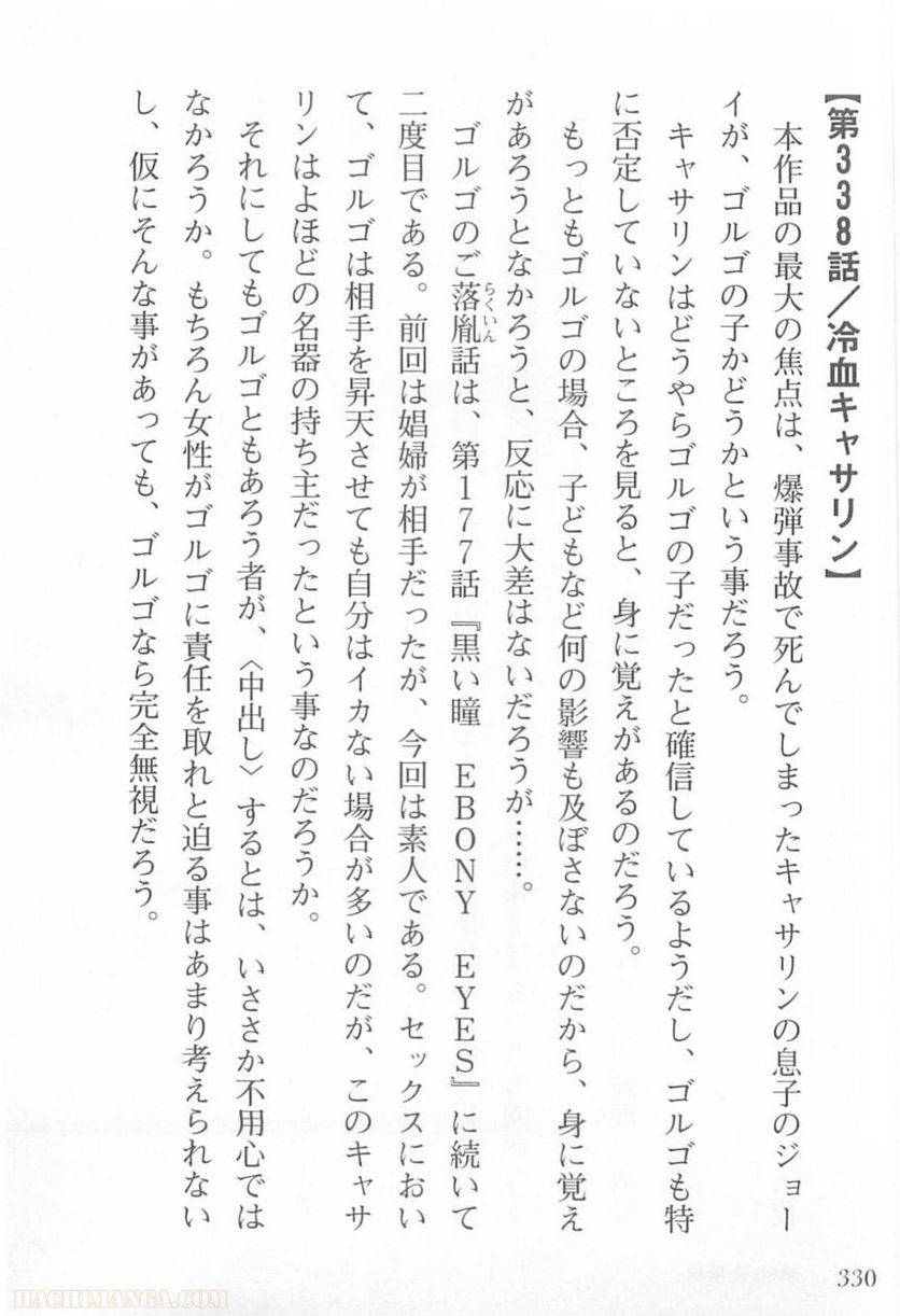 Page 330