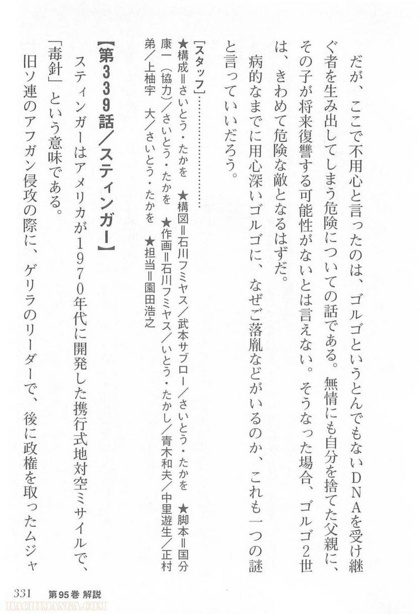 Page 331