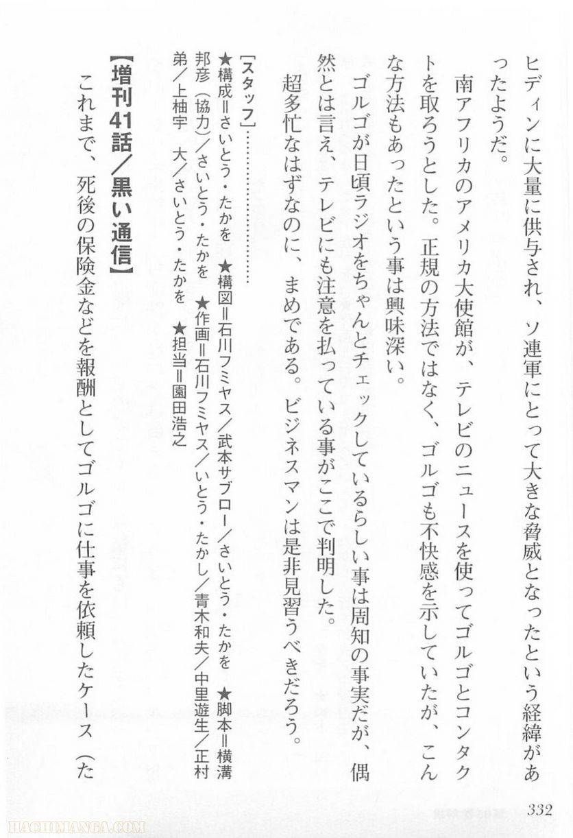 Page 332