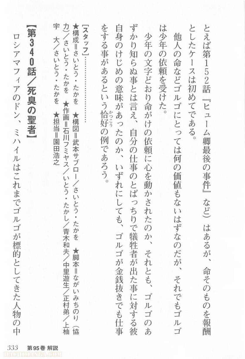 Page 333