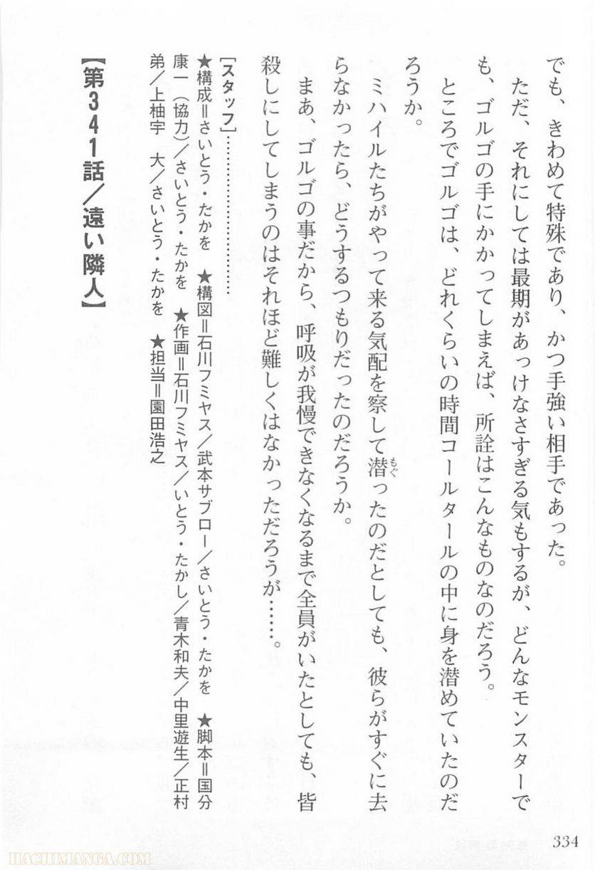 Page 334