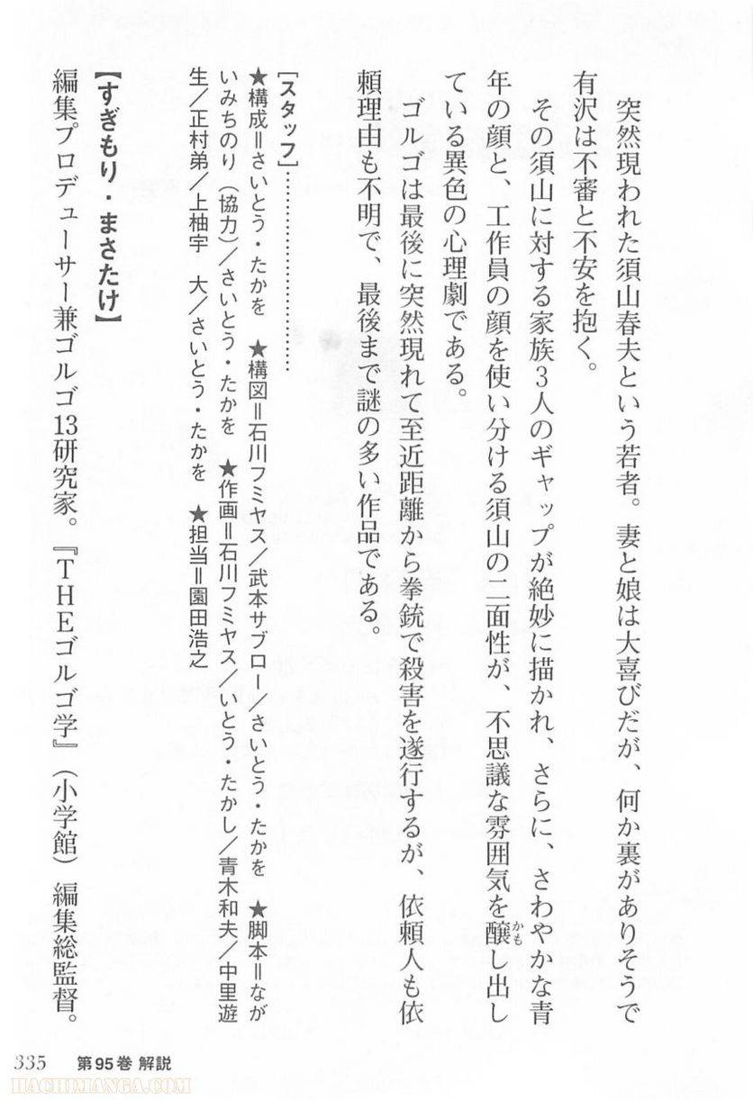 Page 335