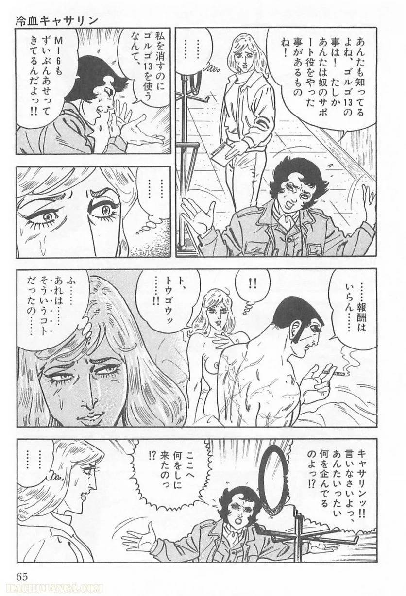 Page 65