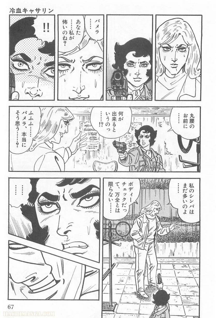 Page 67