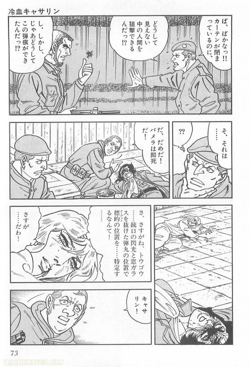 Page 73