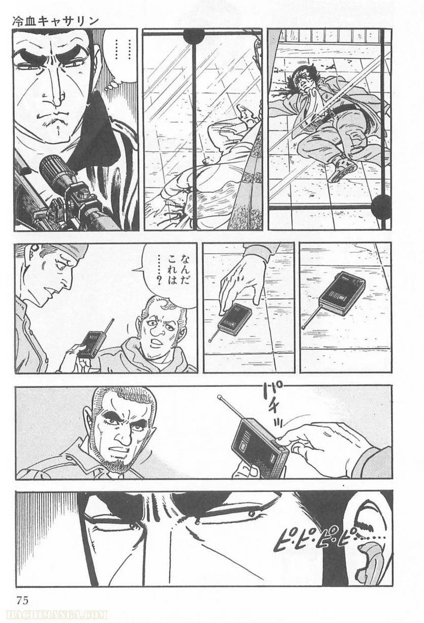 Page 75