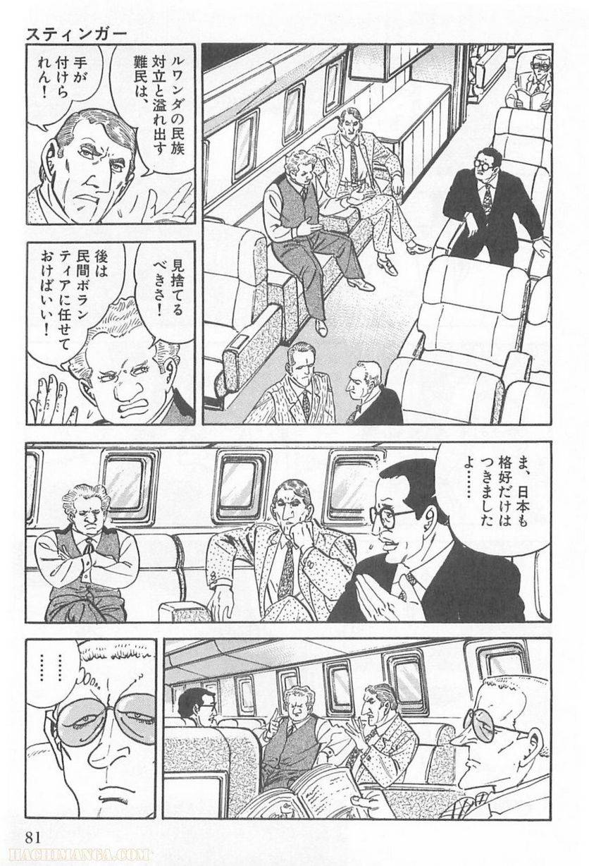 Page 81