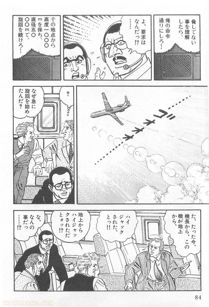 Page 84