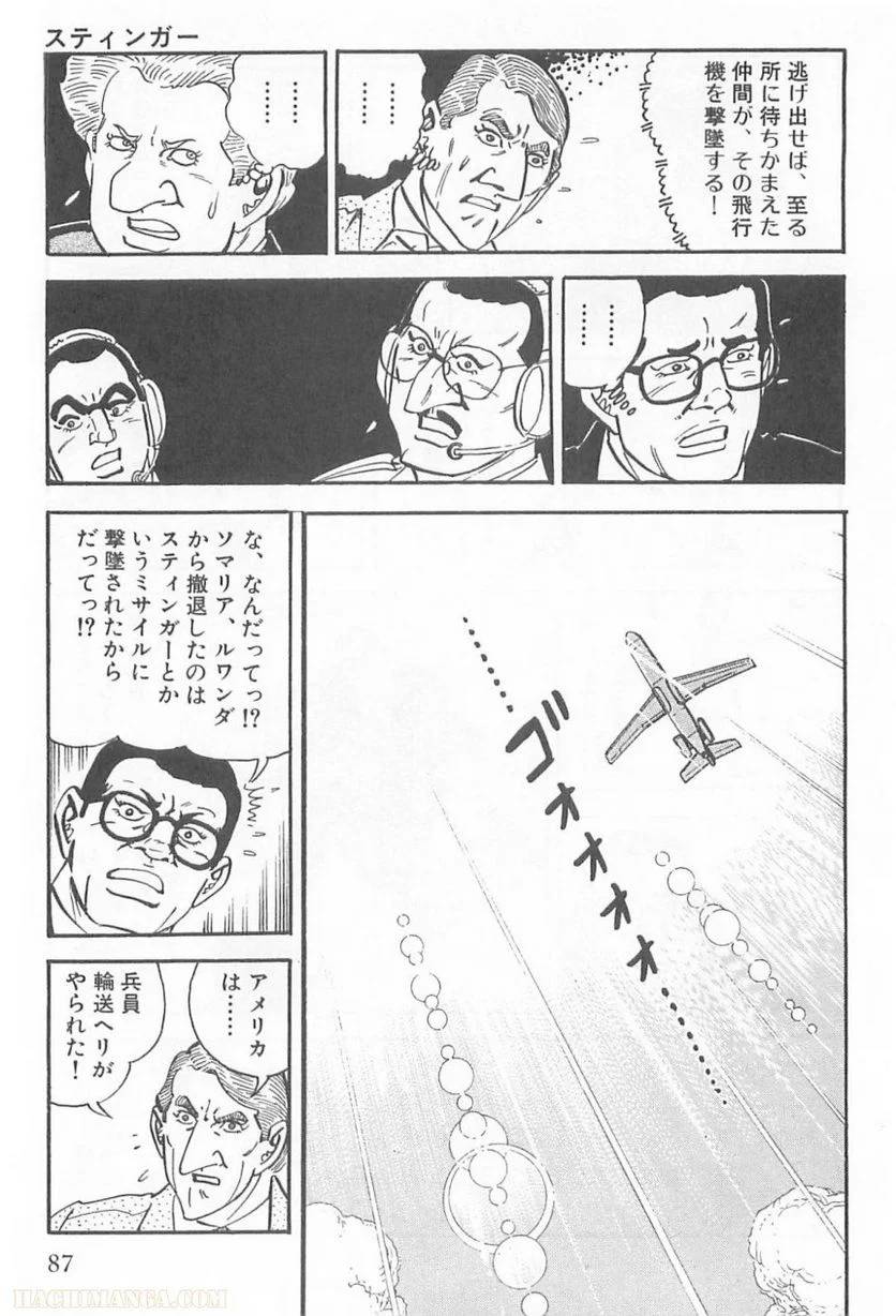 Page 87