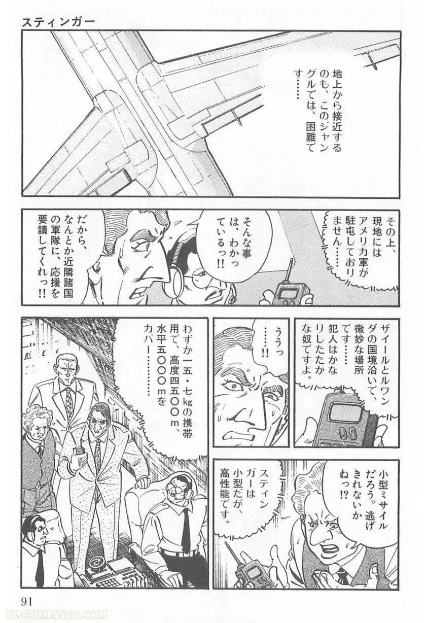 Page 91