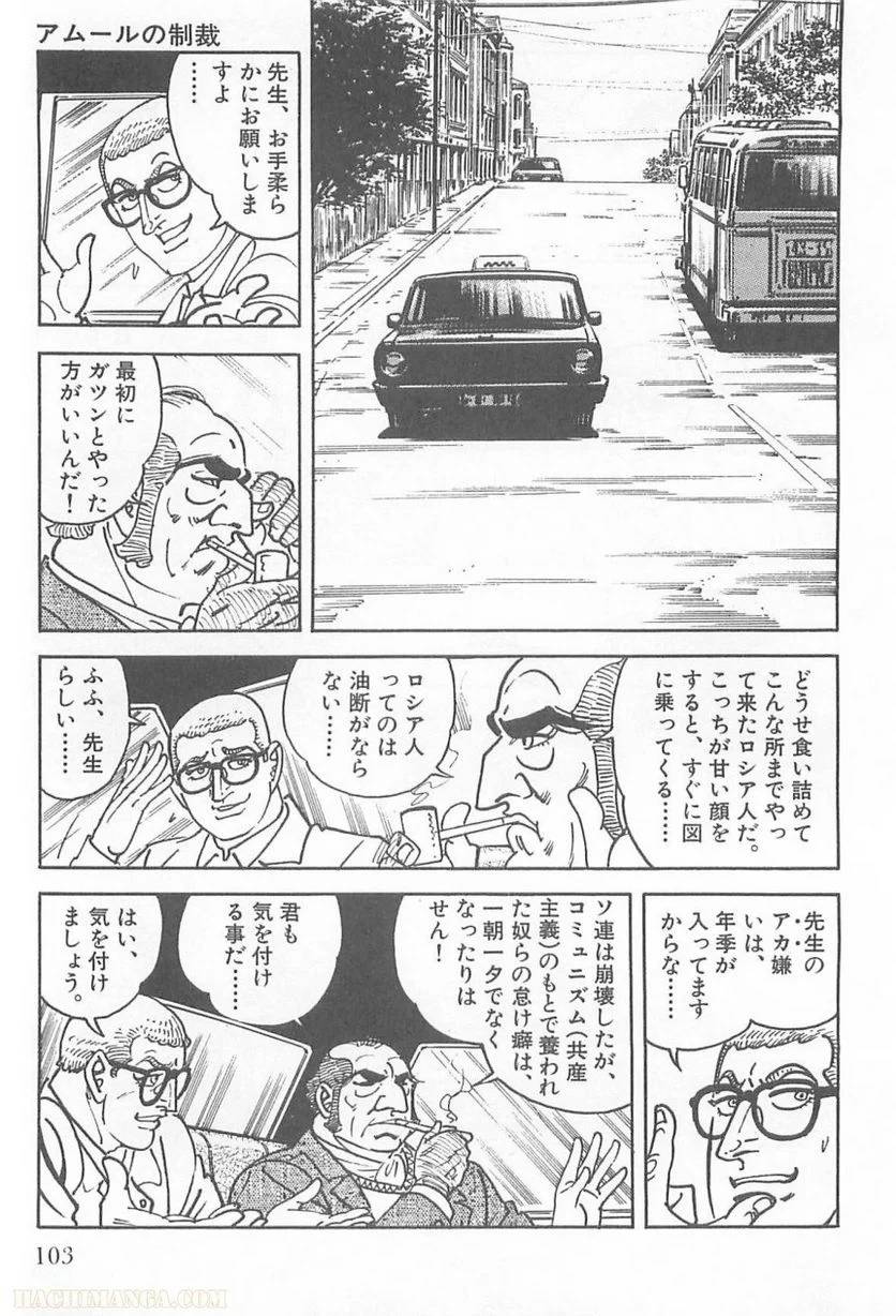 Page 103