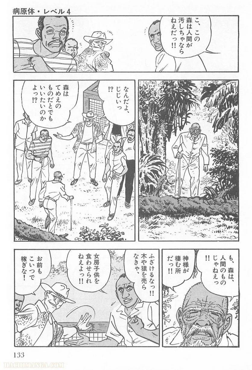Page 133