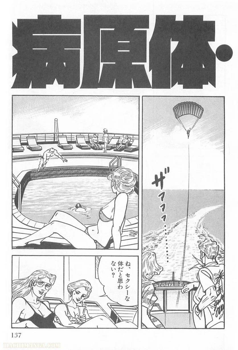 Page 137