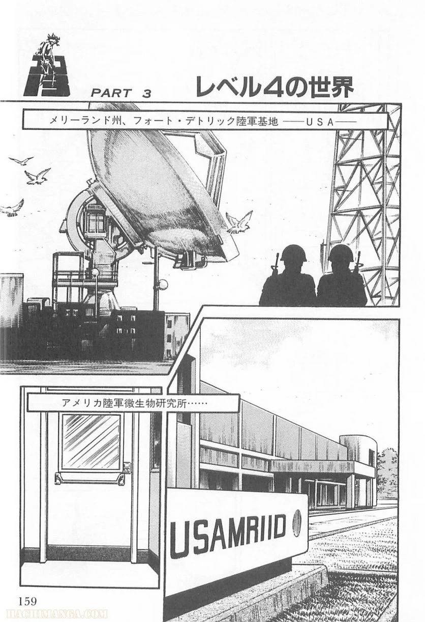Page 159