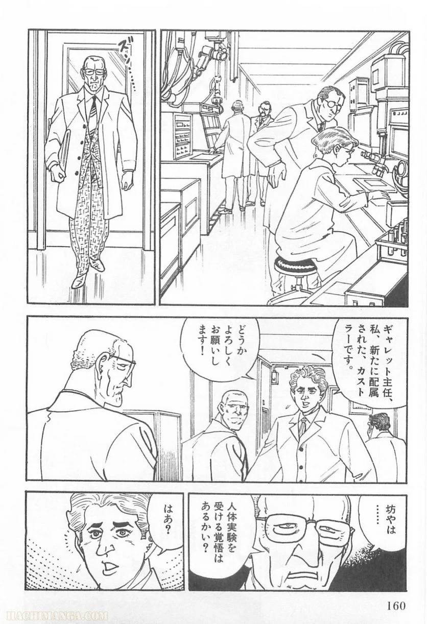Page 160