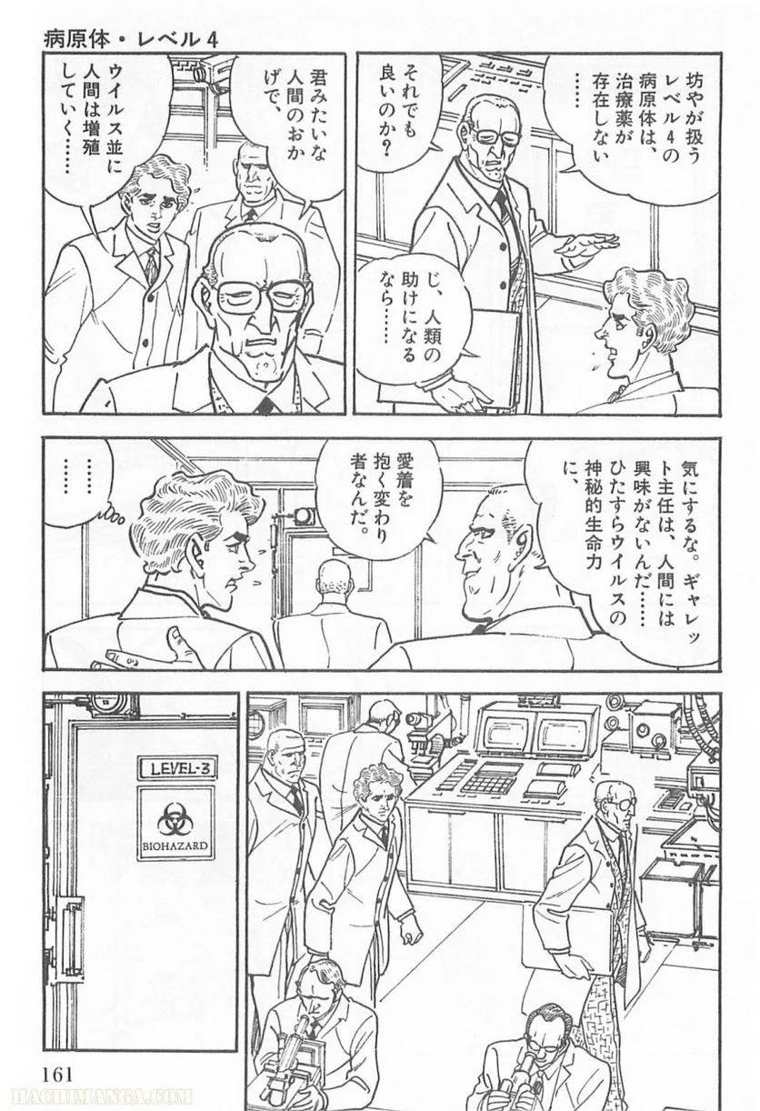 Page 161
