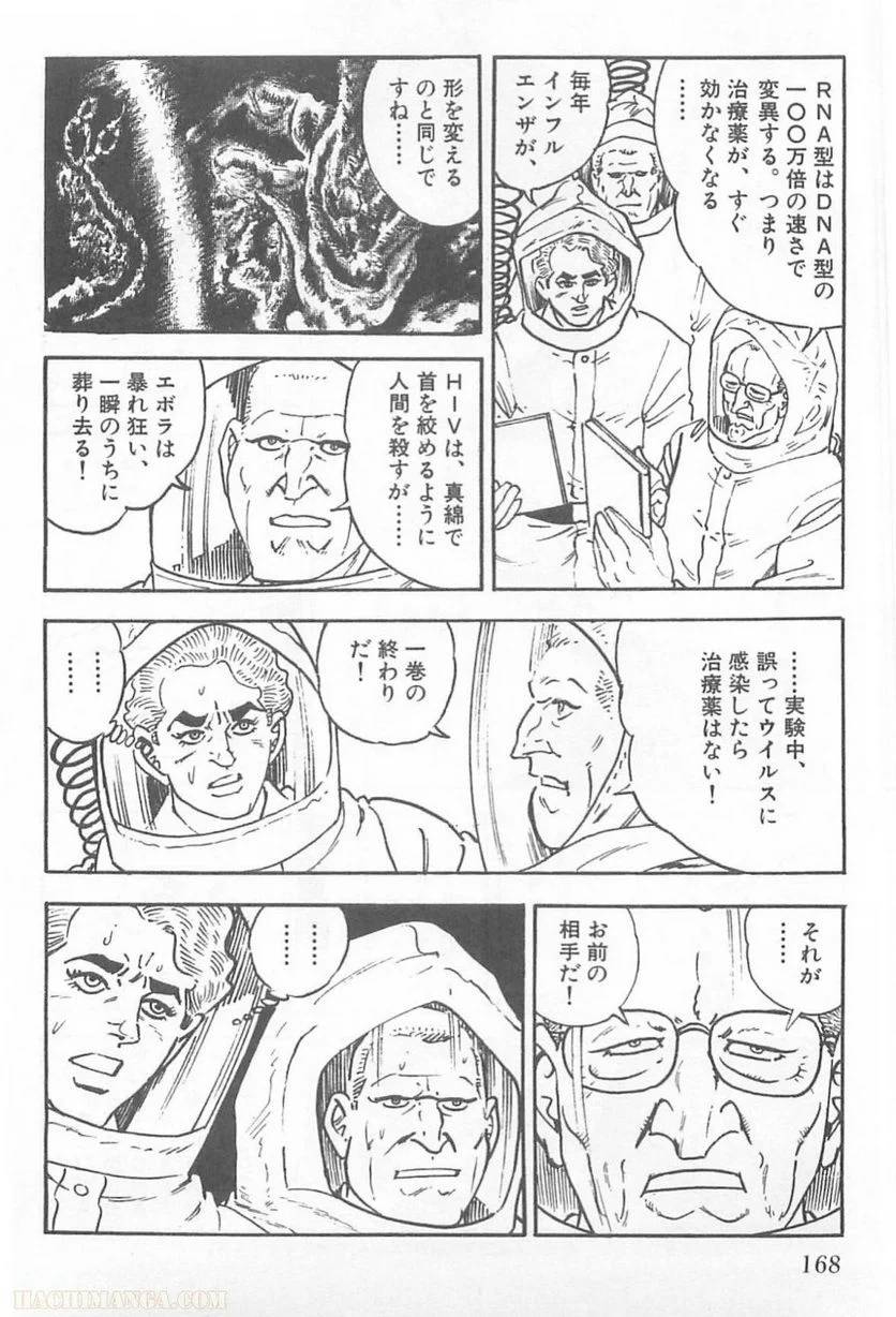 Page 168