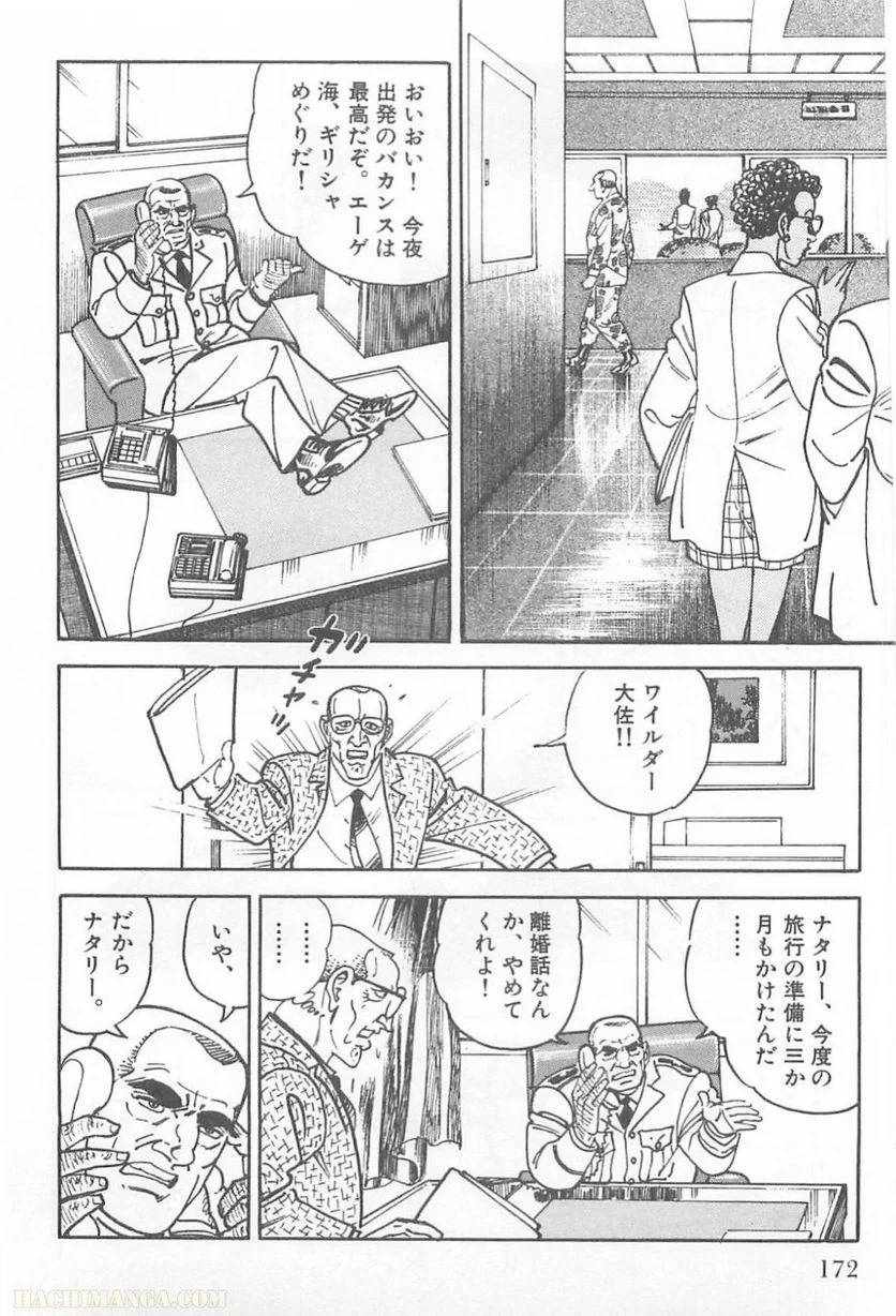 Page 172