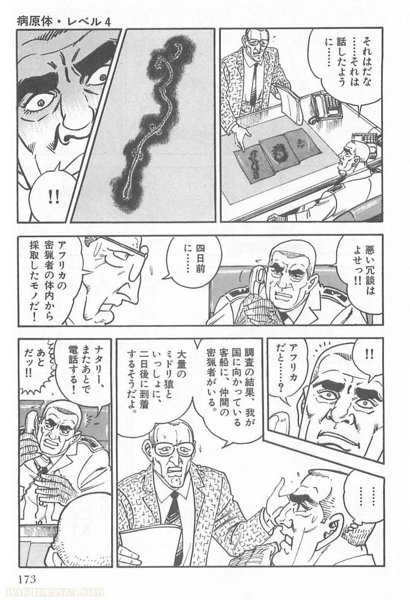 Page 173
