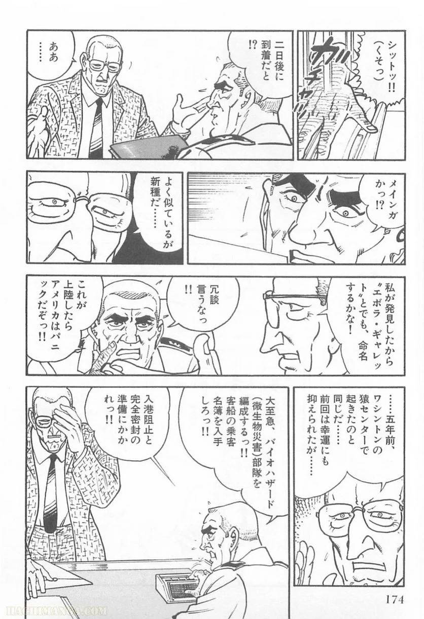 Page 174
