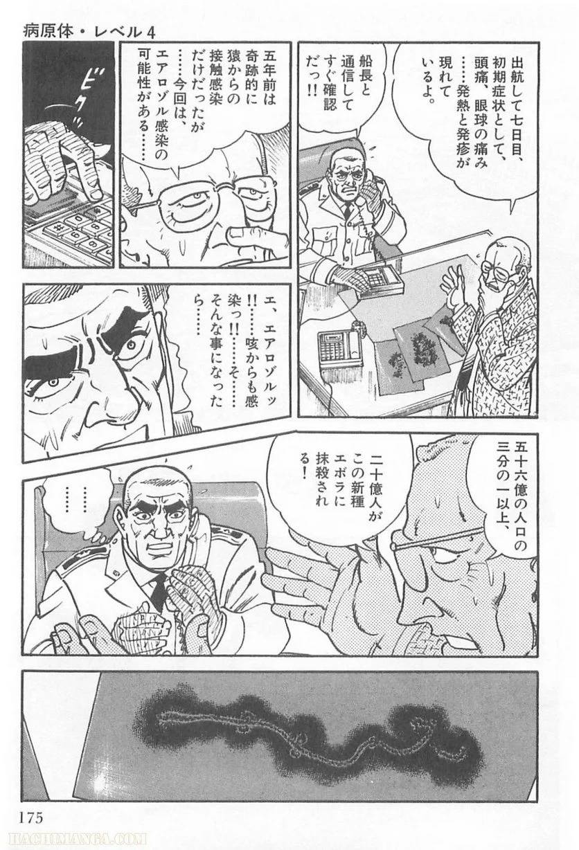 Page 175