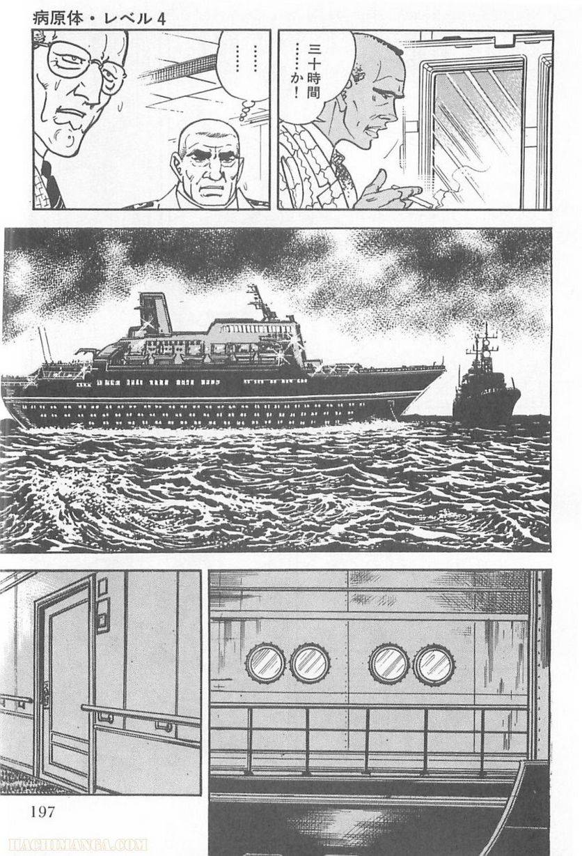 Page 197