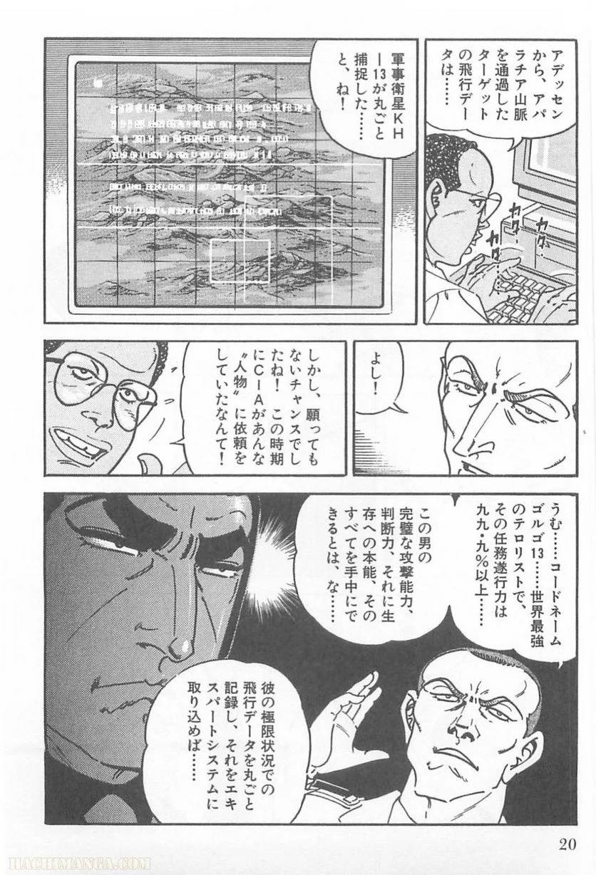 Page 20