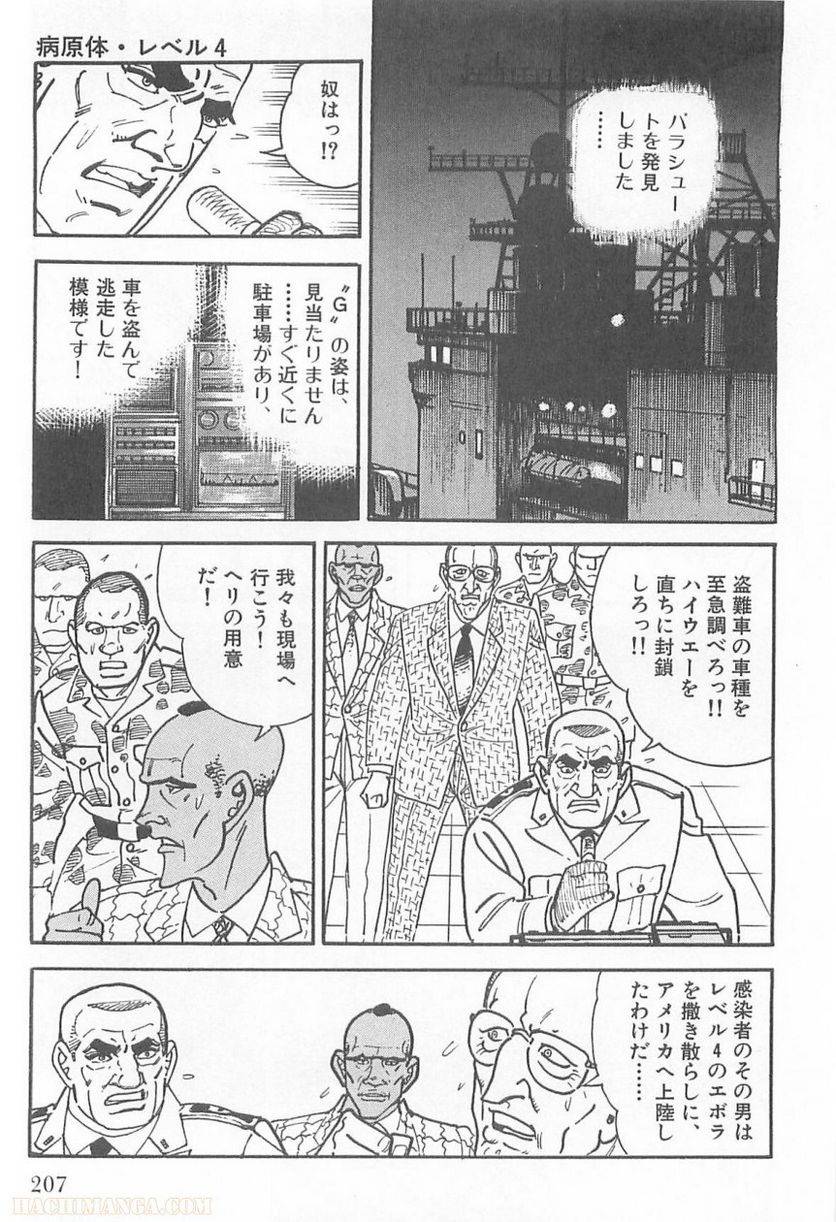 Page 207