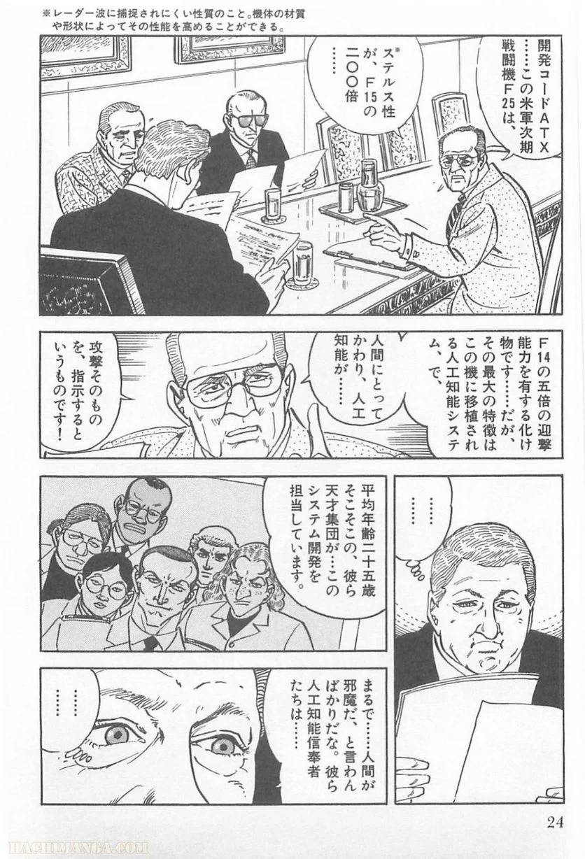 Page 24