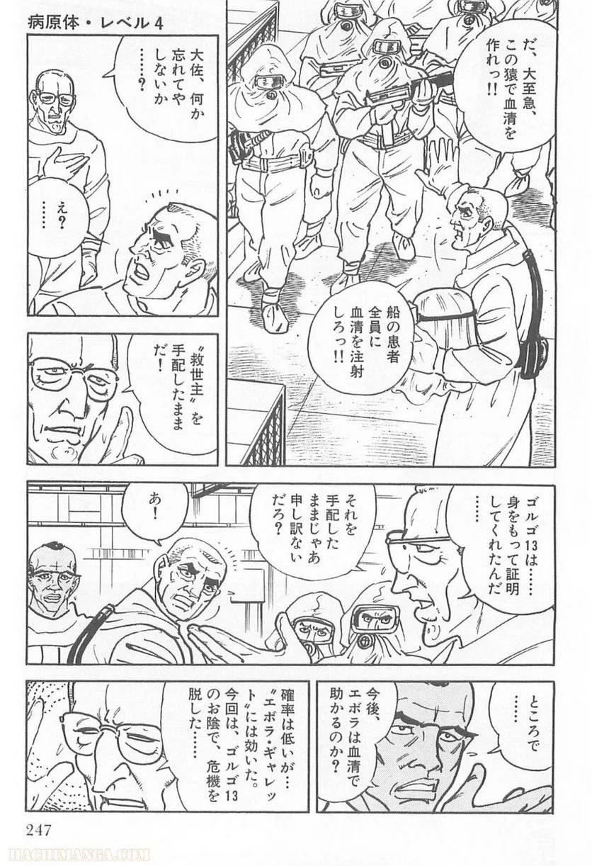 Page 247