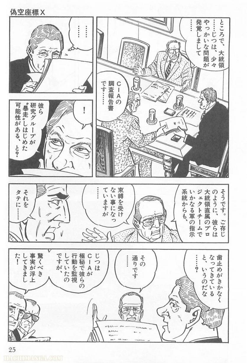 Page 25