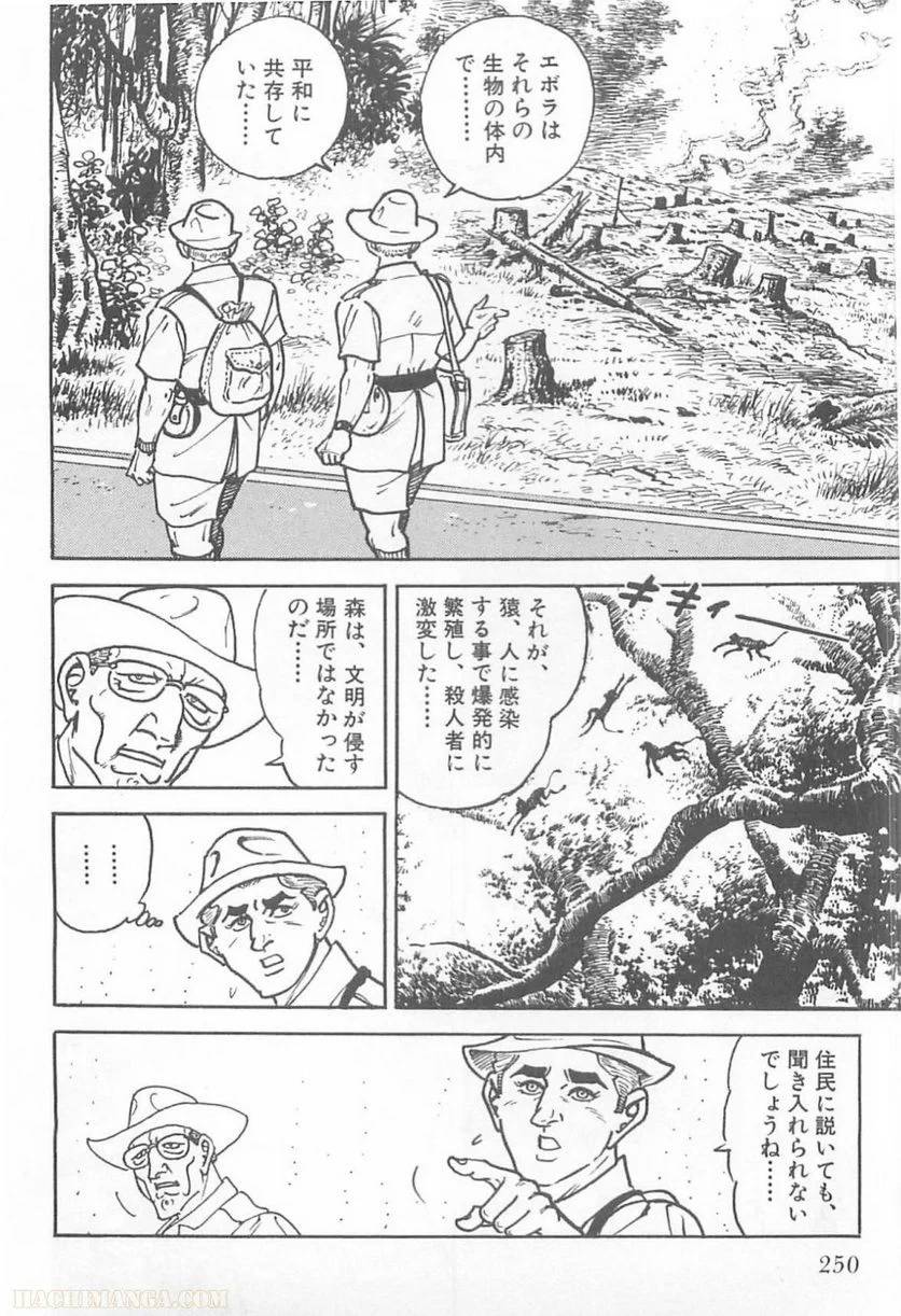 Page 250