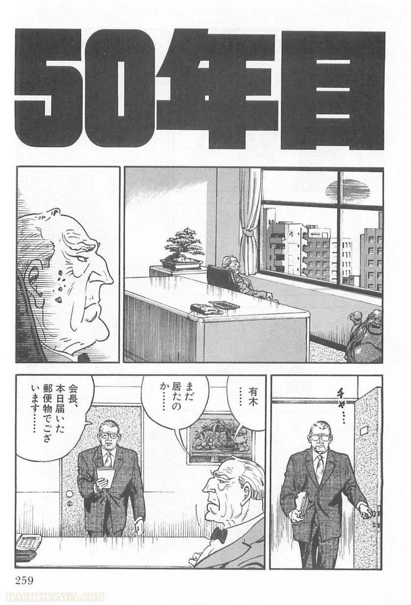 Page 259