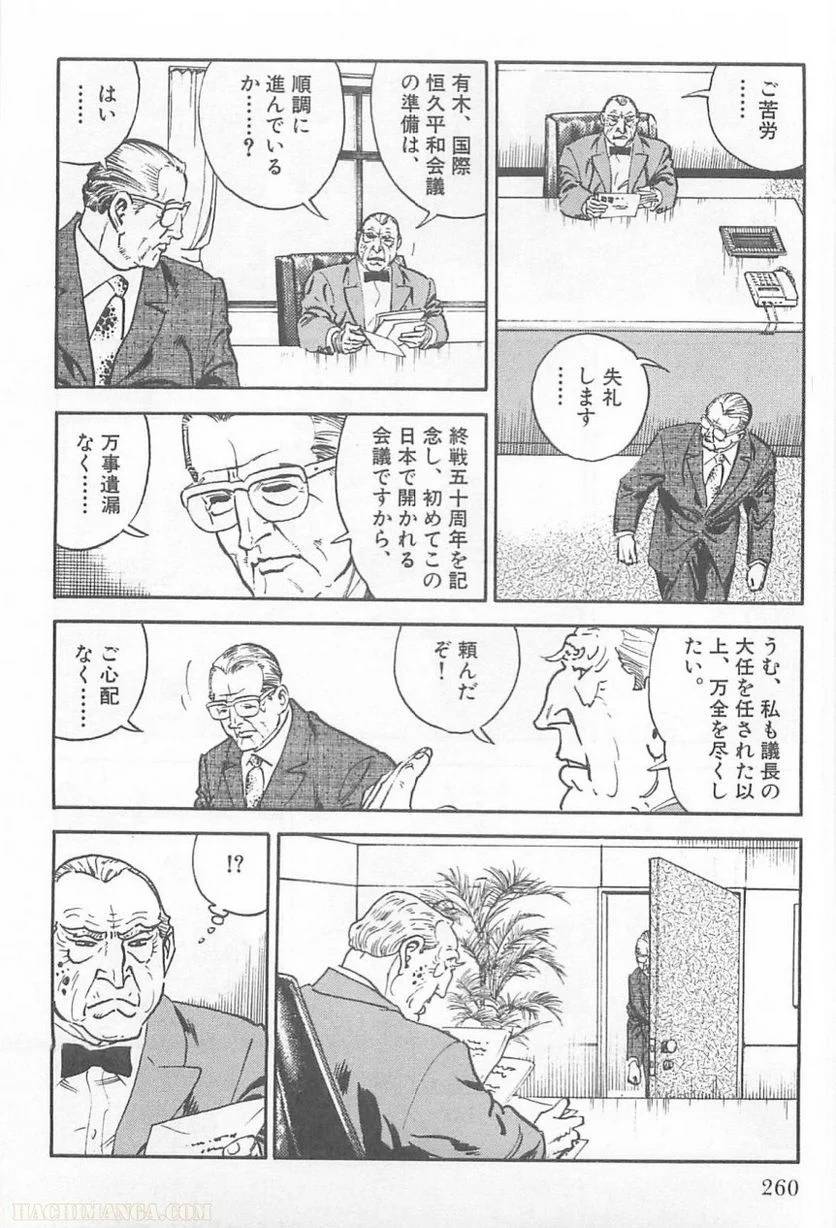 Page 260