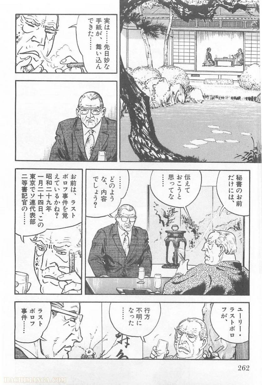Page 262