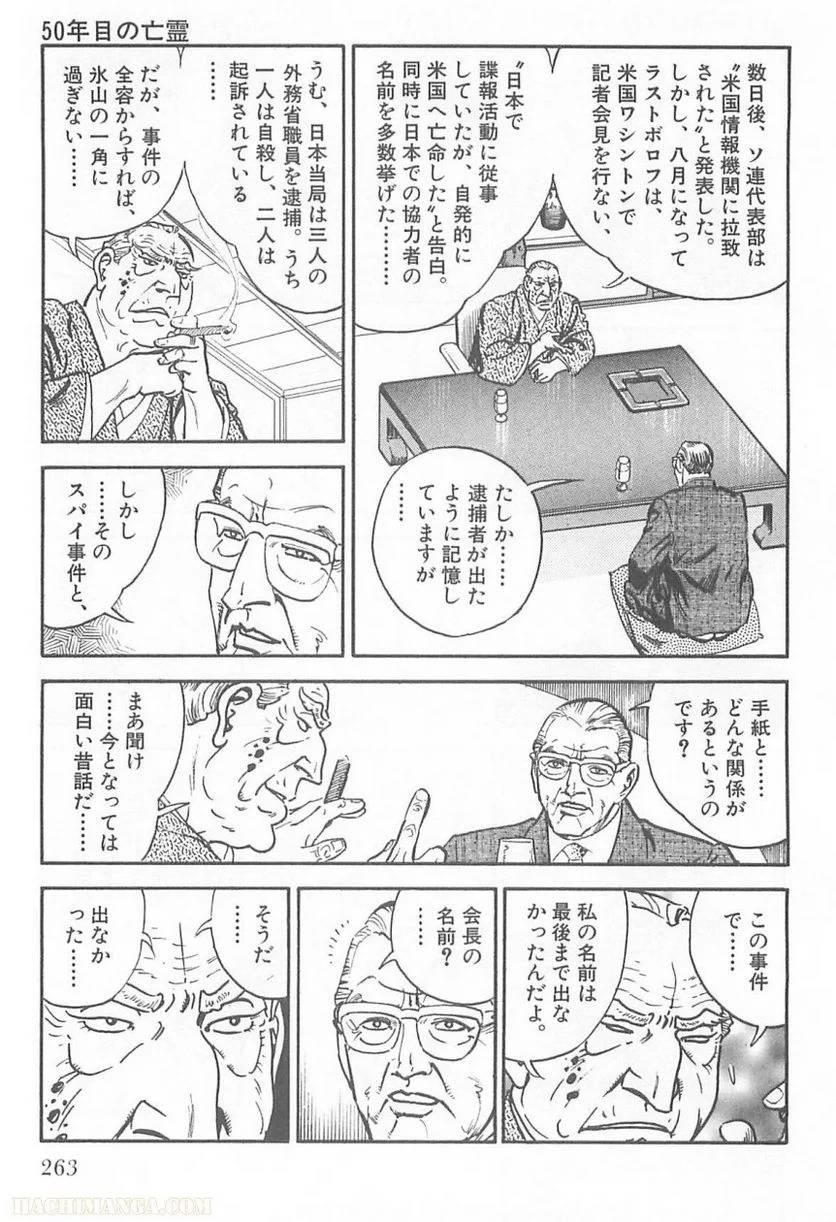 Page 263
