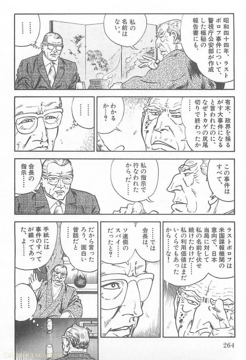 Page 264