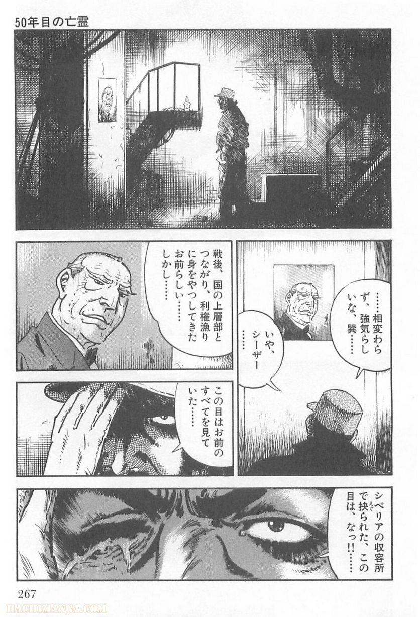 Page 267