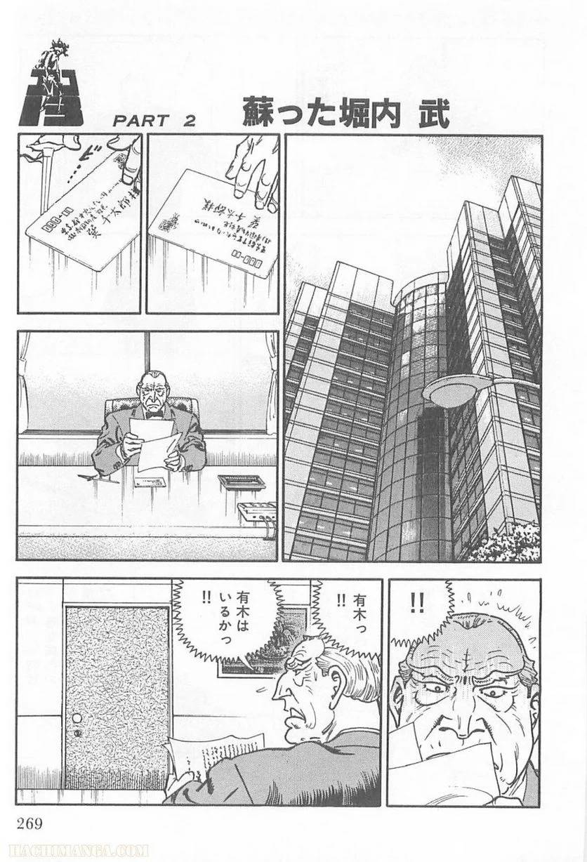 Page 269