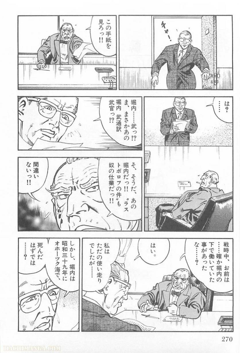 Page 270