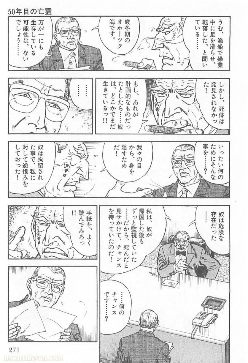 Page 271