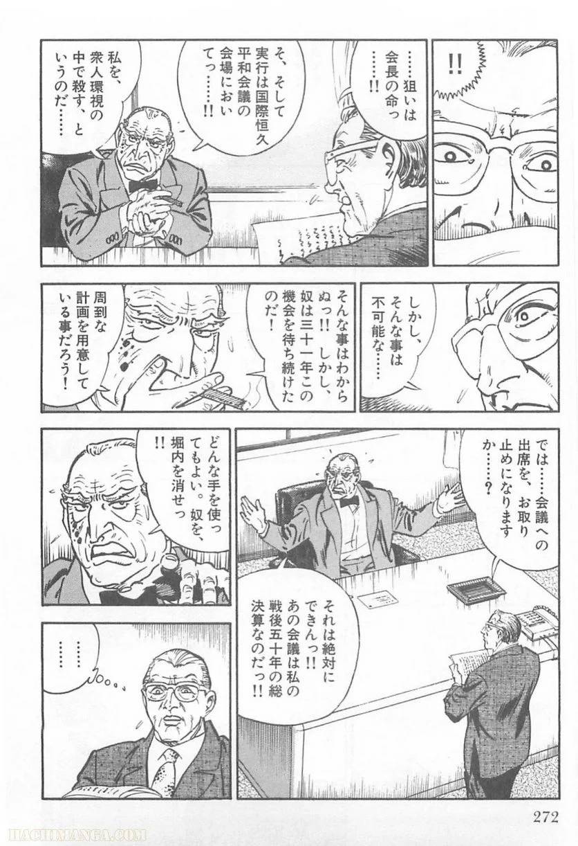 Page 272