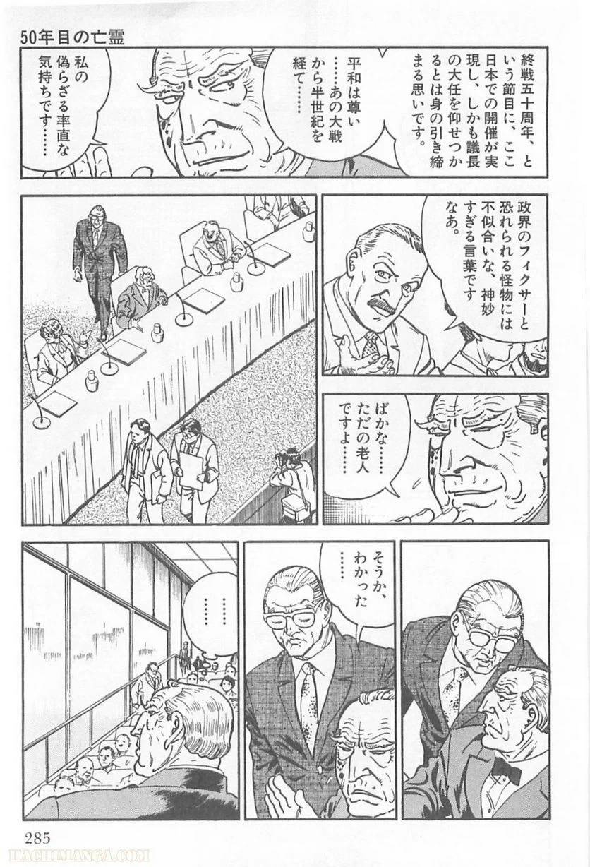 Page 285