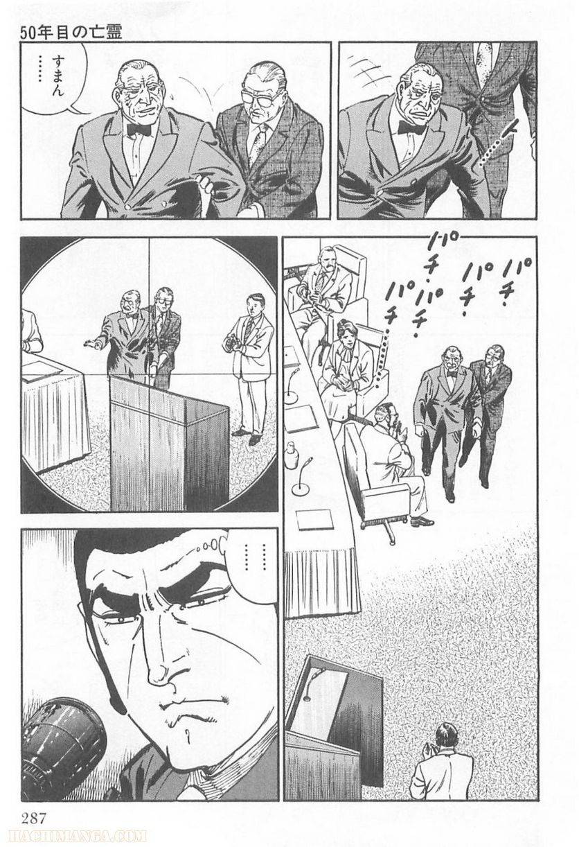 Page 287