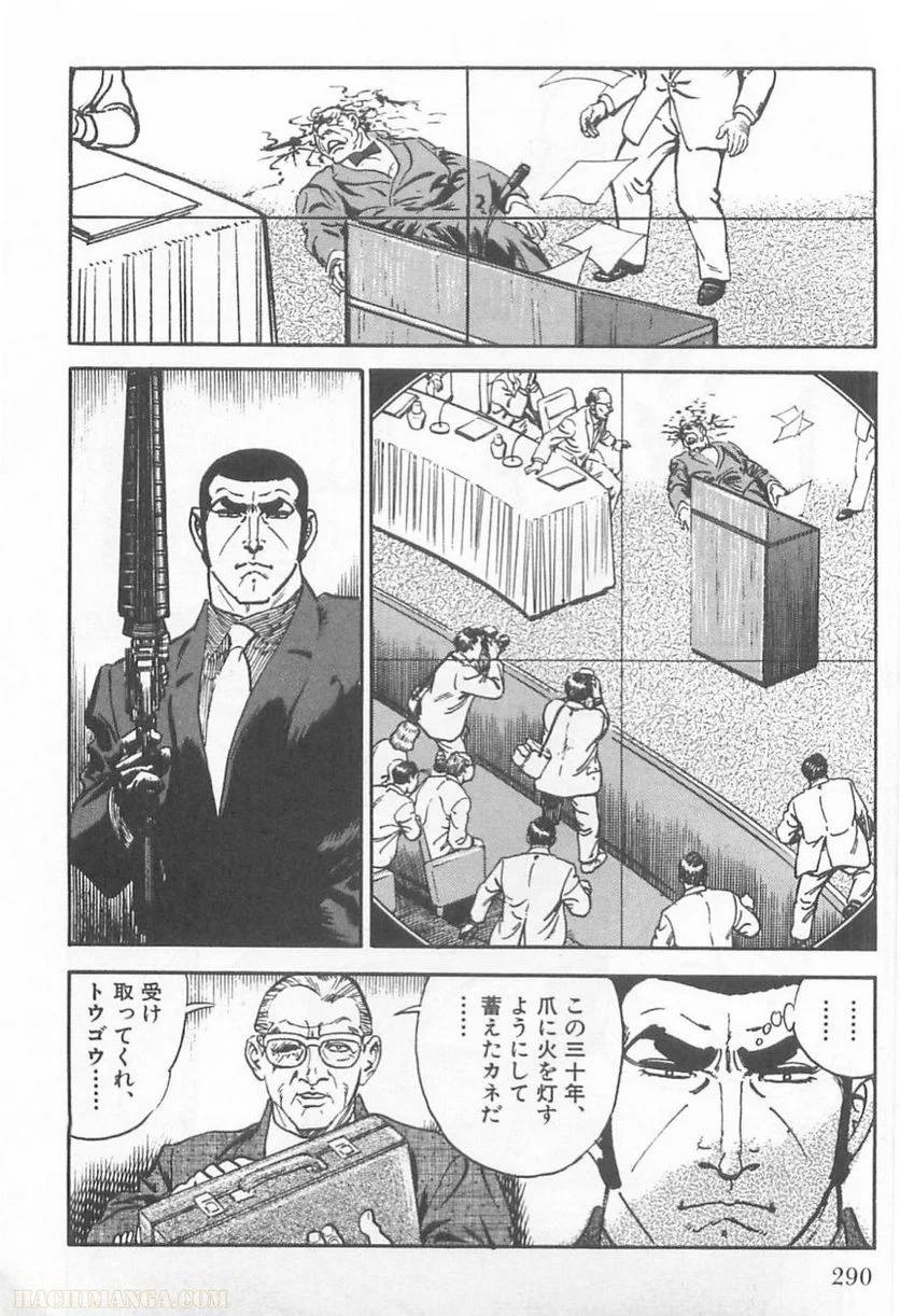 Page 290