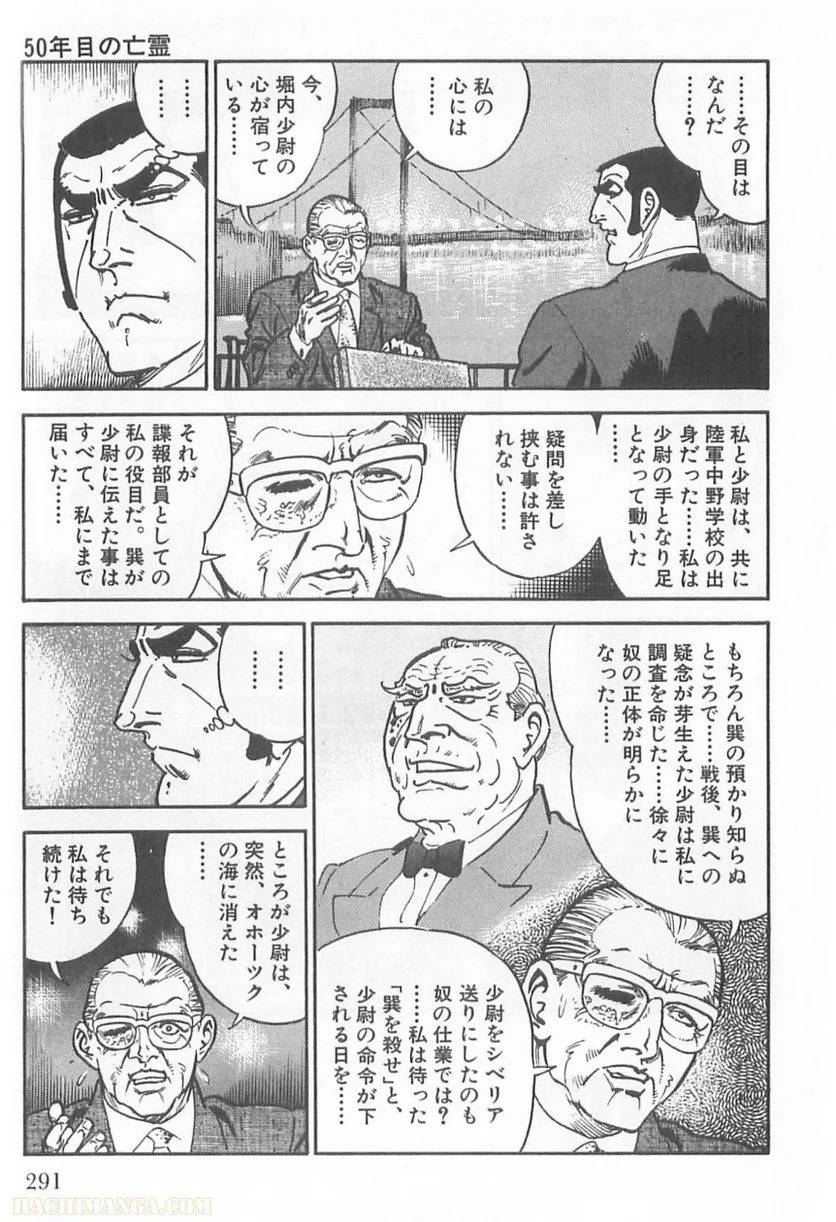 Page 291