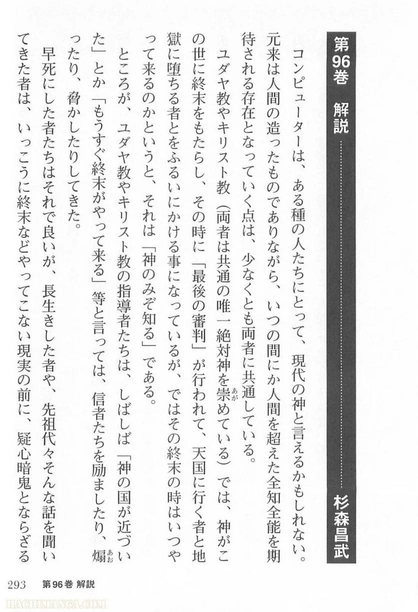 Page 293