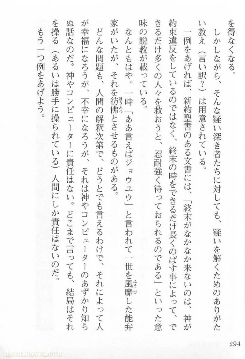 Page 294