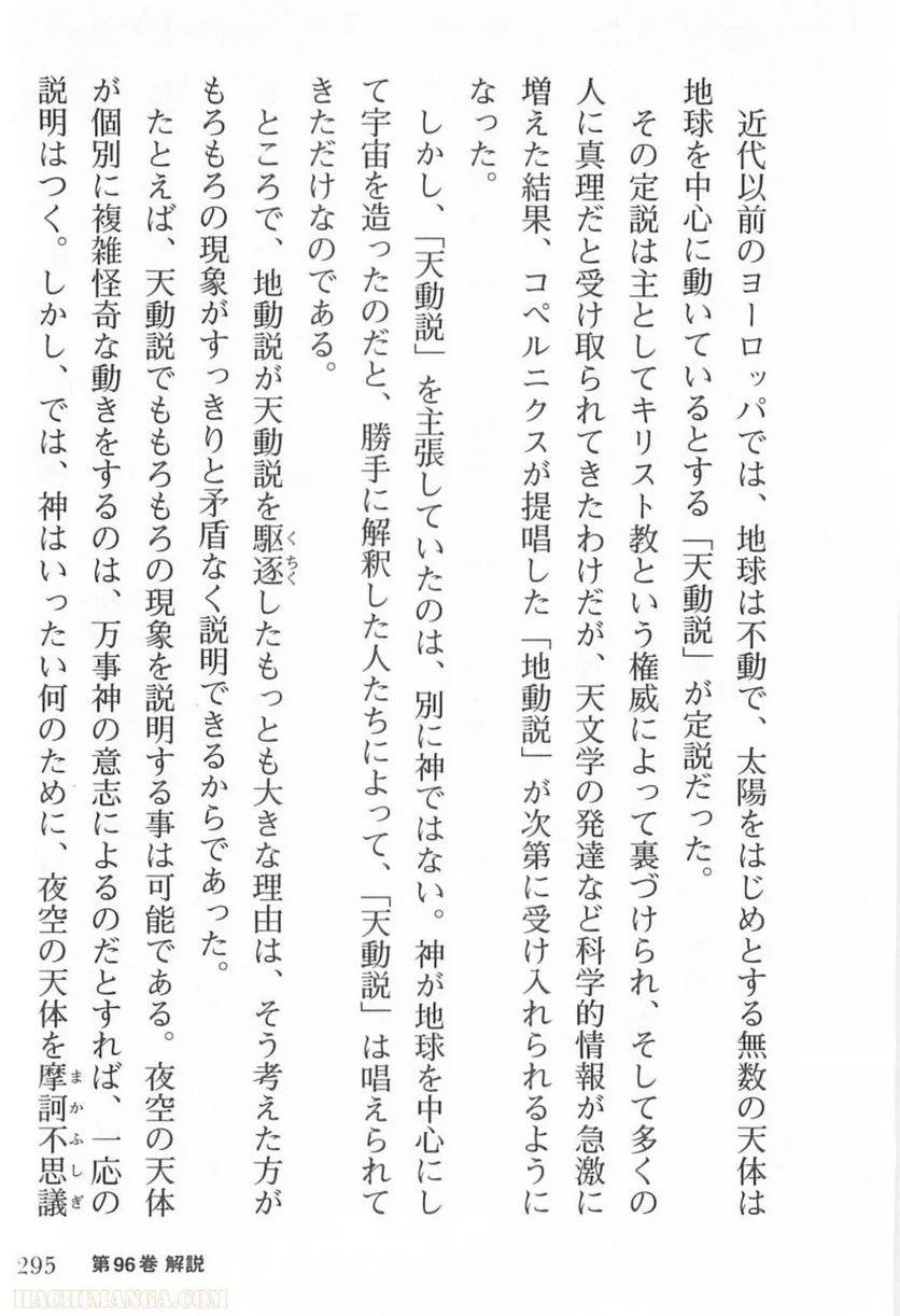 Page 295