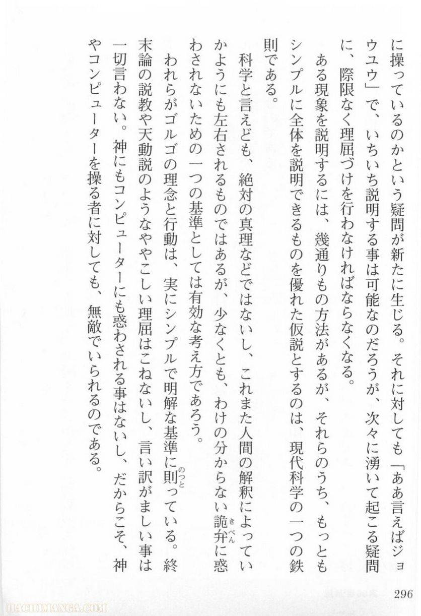 Page 296